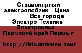 Стационарный  электролобзик › Цена ­ 3 500 - Все города Электро-Техника » Электроника   . Пермский край,Пермь г.